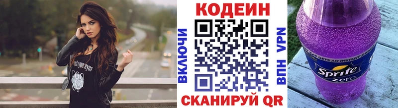 Codein Purple Drank Полесск