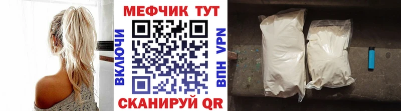Мефедрон кристаллы  мега ССЫЛКА  Полесск 