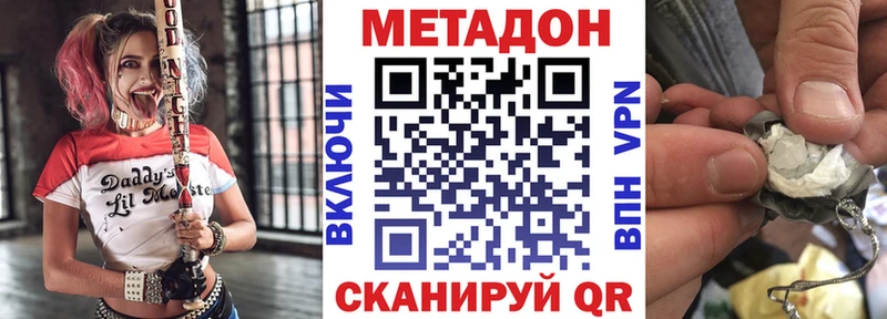 Метадон methadone  наркота  Полесск 